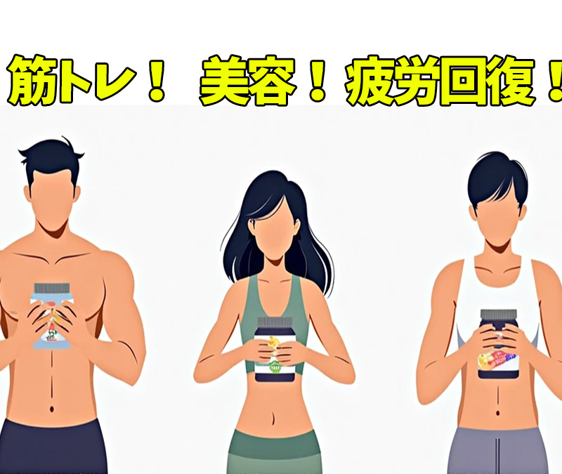 サプリを手に持った男性が、筋肉・美肌・エネルギーのアイコンを前に悩んでいるシーン。目的別に選ぶ様子を表現