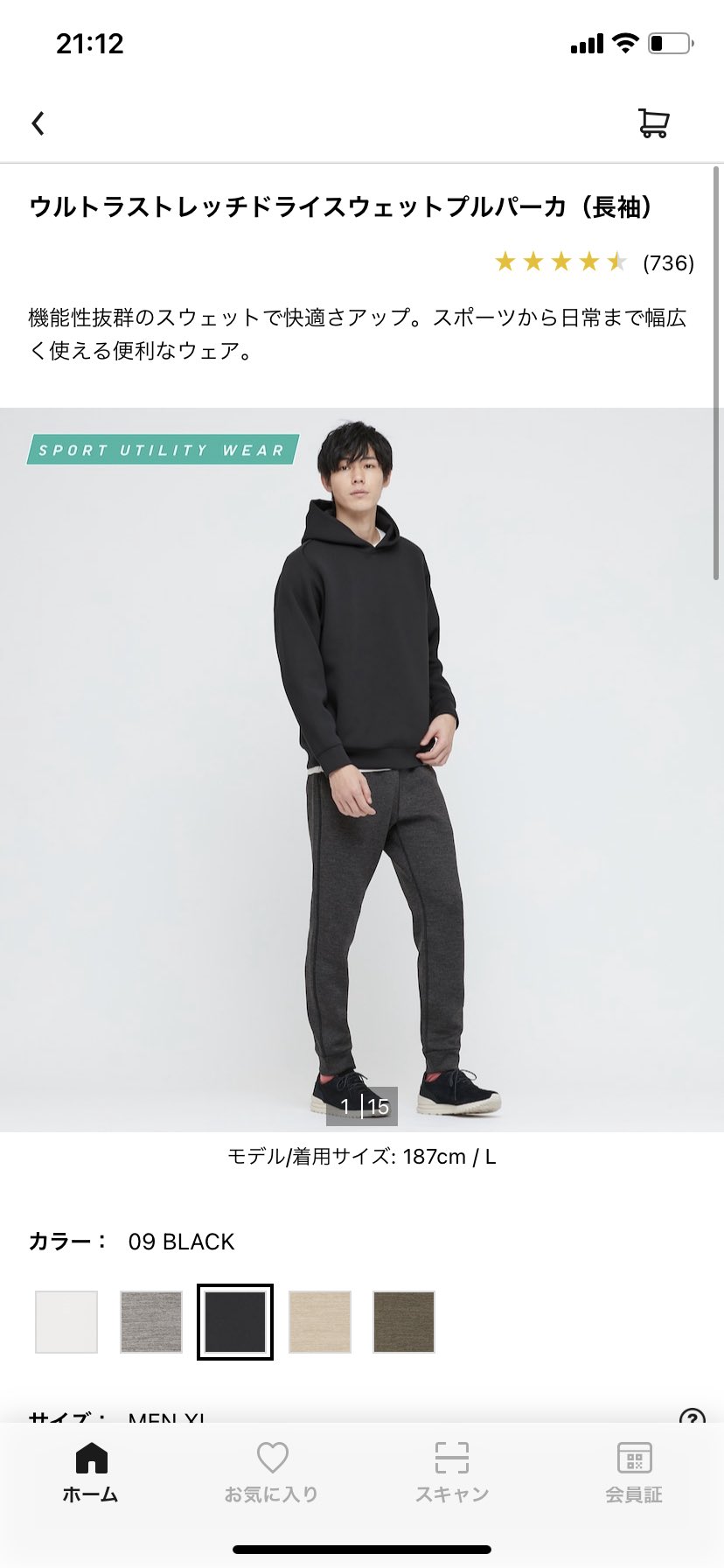 UNIQLOのパーカーとマイプロのジョガーパンツを着たスタイル写真