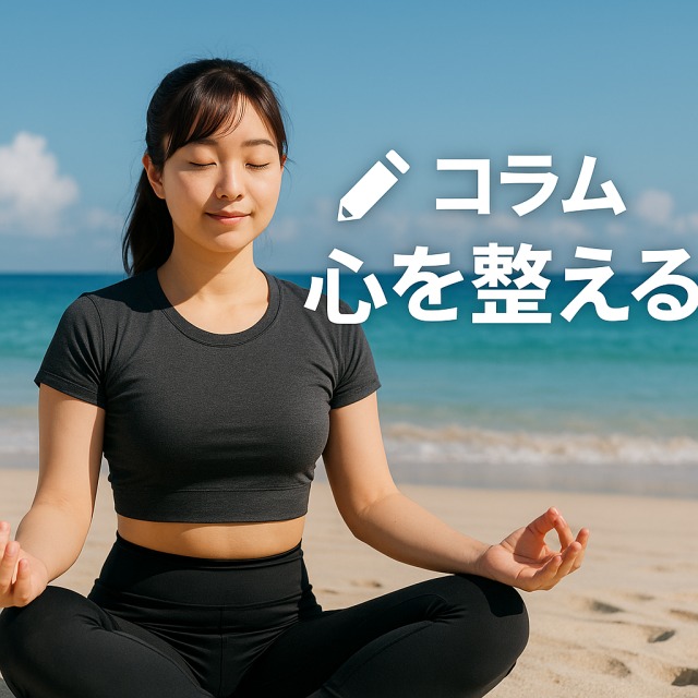 心の筋トレ入門｜仏教思想×瞑想で整えるメンタルと習慣